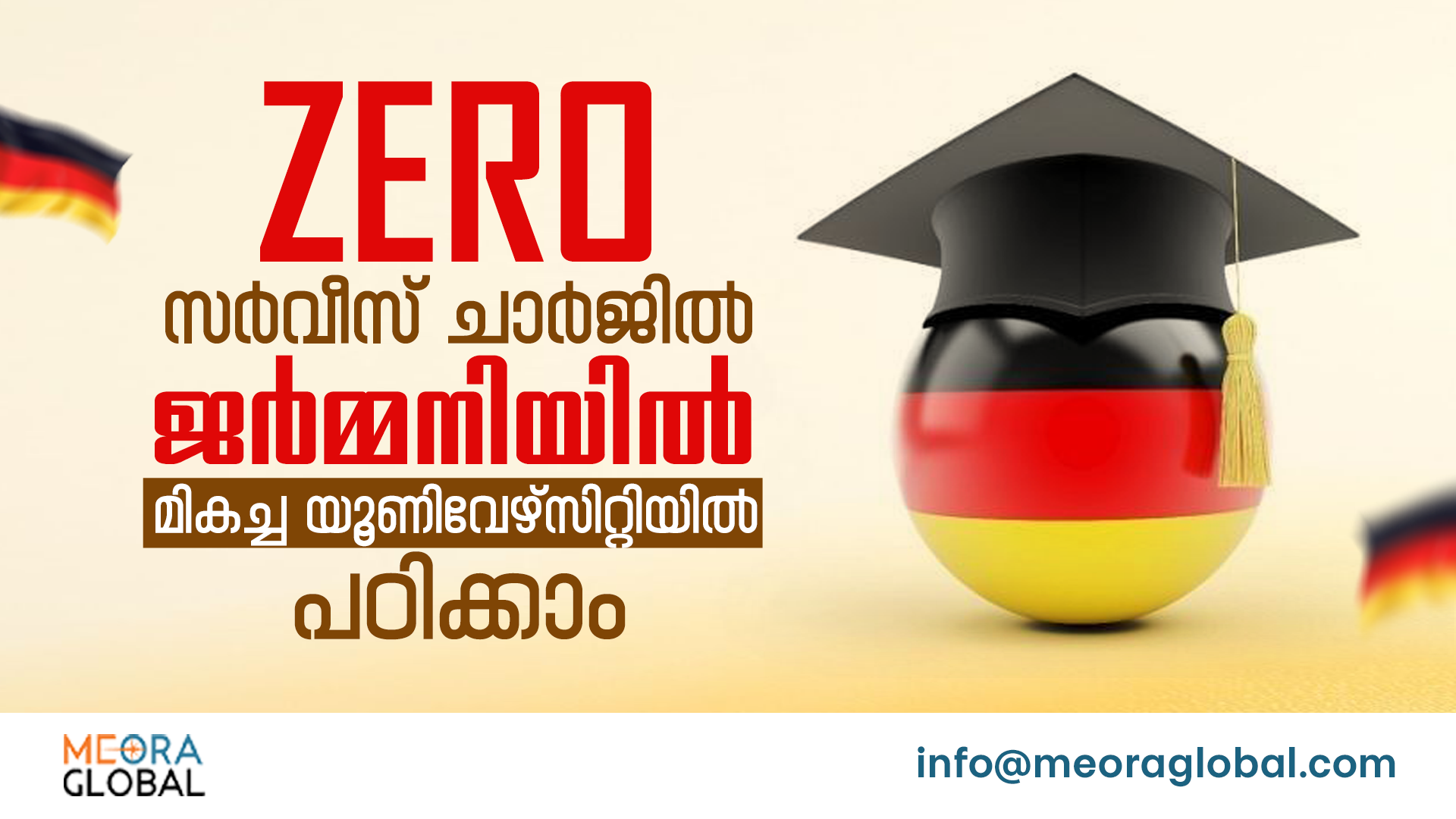 Study in Germany with No Service Charge